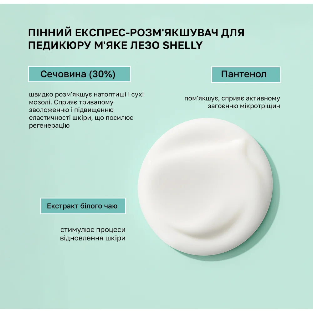 Shelly "Soft Blade" Softener Foam, 150ml