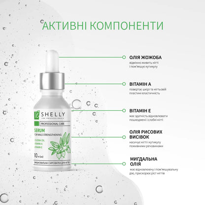 Shelly Strengthening Nail Serum (Vitamin A and Jojoba oil)