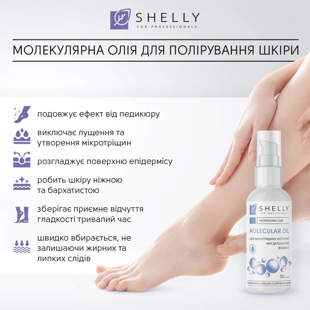Shelly Molecular Polishing Oil, 50ml