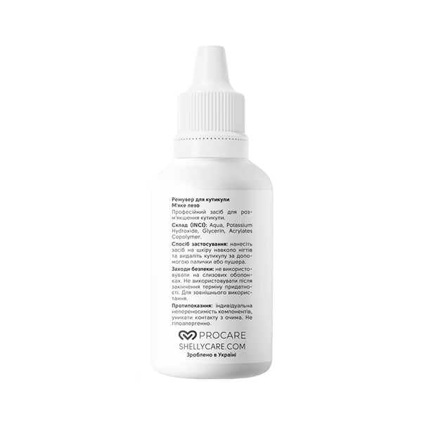 Shelly "Soft Blade" Cuticle Remover, 30ml