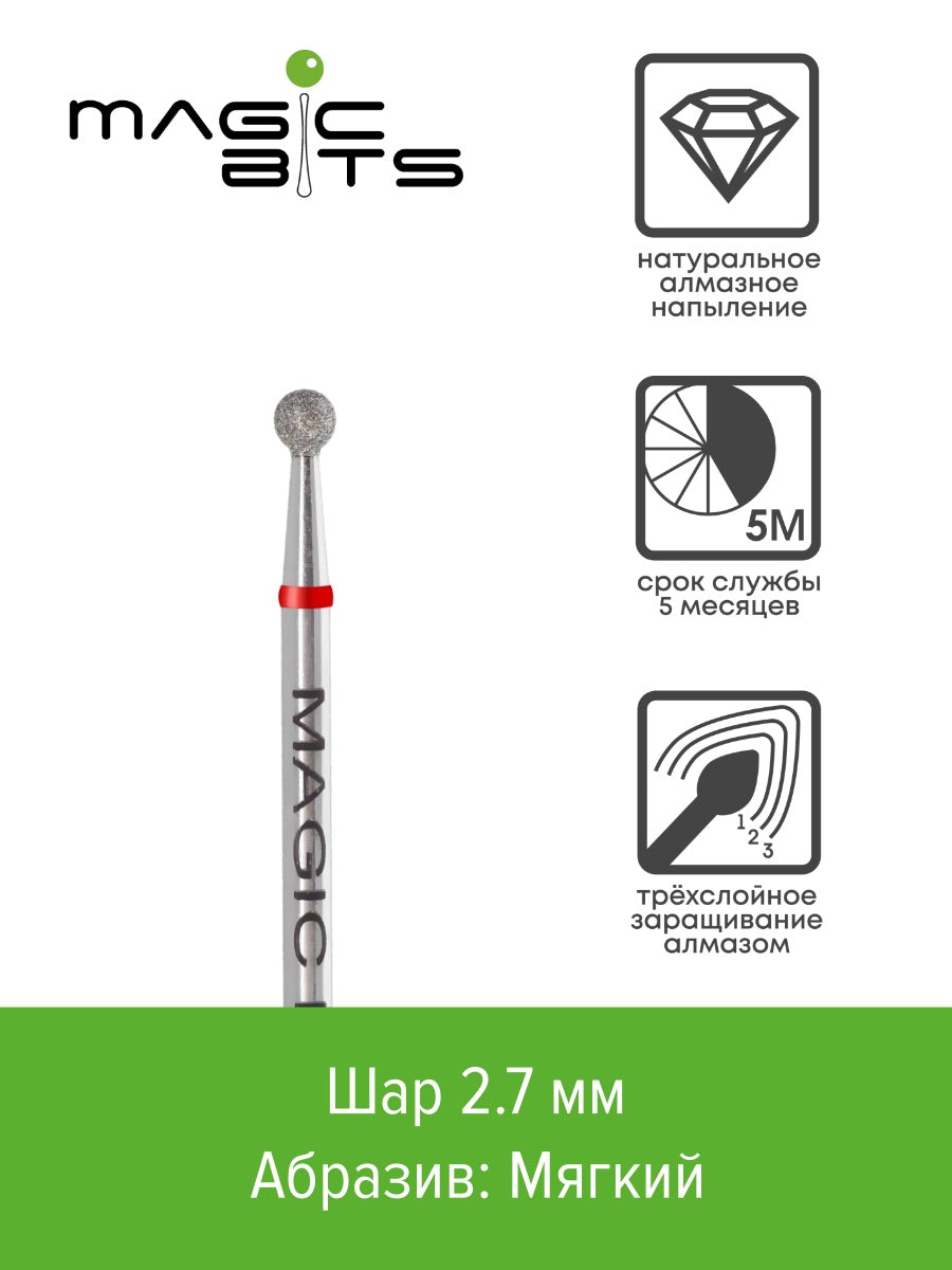 MAGIC BITS Ball Shape Nail Bit 2.7mm