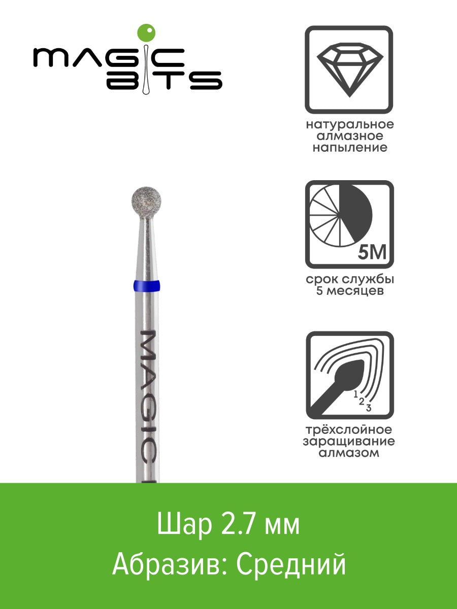 MAGIC BITS Ball Shape Nail Bit 2.7mm