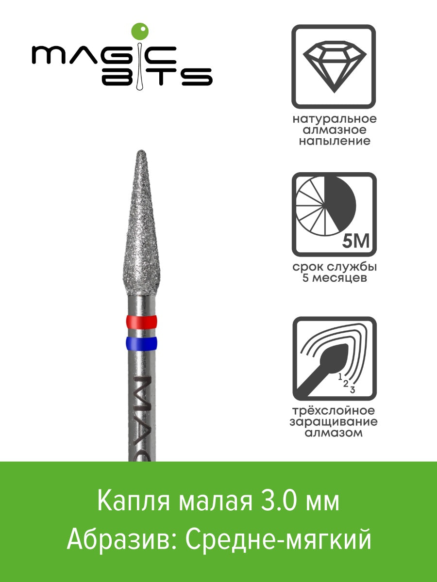 MAGIC BITS Drop 3mm Shape Nail Bit