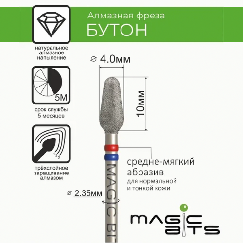 MAGIC BITS Button 4mm Shape Nail Bit