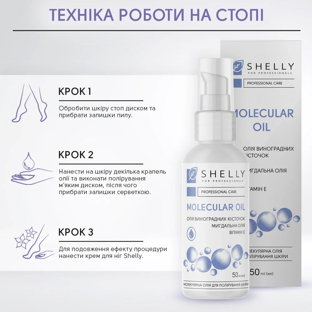 Shelly Molecular Polishing Oil, 50ml