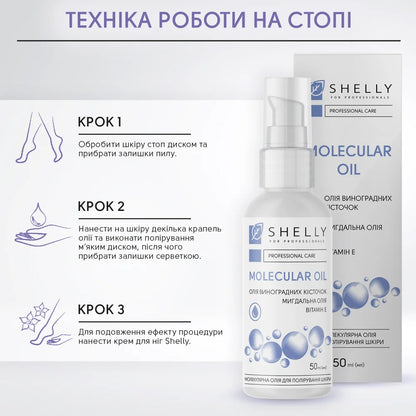 Shelly Molecular Polishing Oil, 50ml