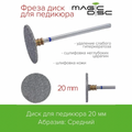 MAGIC BITS Pedicure Abrasive disk 20mm