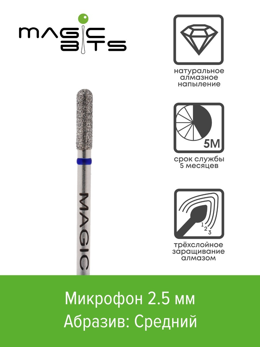 MAGIC BITS Microphone Shape Nail Bit 2.5mm