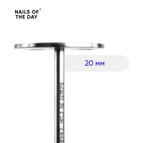 NAILSOFTHEDAY Pedicure Disk, 20mm