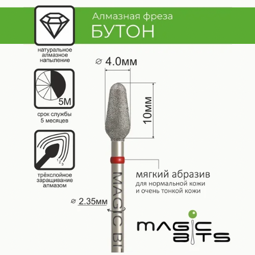 MAGIC BITS Button 4mm Shape Nail Bit