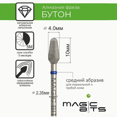 MAGIC BITS Button 4mm Shape Nail Bit