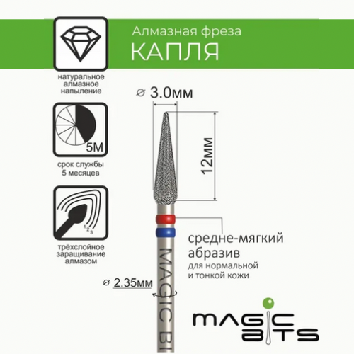 MAGIC BITS Drop 3mm Shape Nail Bit