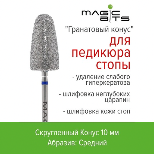 MAGIC BITS Pedicure Cone 10mm