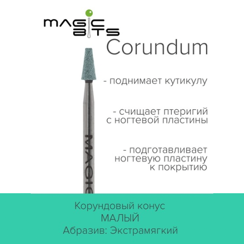 MAGIC BITS Corundum Cone (S)