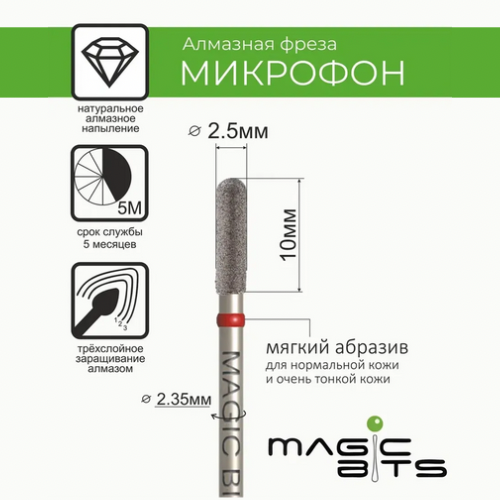 MAGIC BITS Microphone Shape Nail Bit 2.5mm