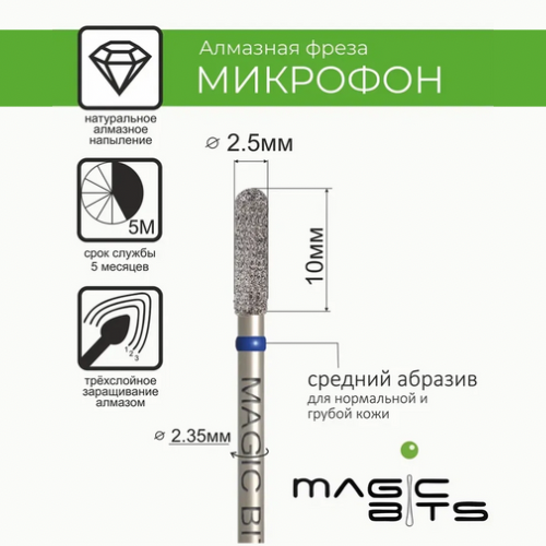 MAGIC BITS Microphone Shape Nail Bit 2.5mm