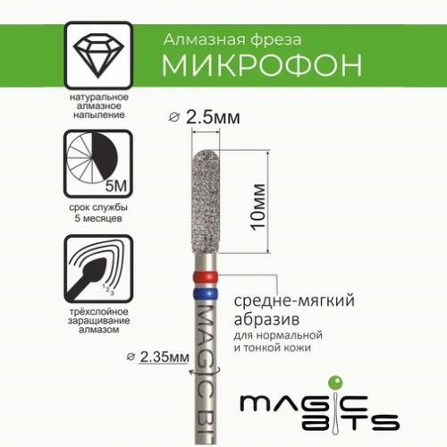 MAGIC BITS Microphone Shape Nail Bit 2.5mm