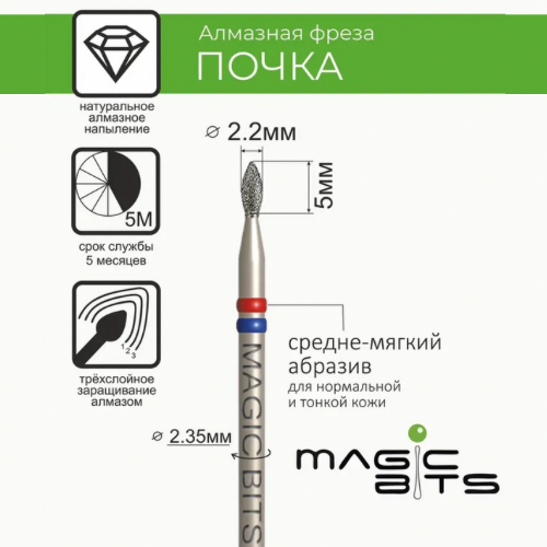 MAGIC BITS Bud Nail Bit 2.2 mm
