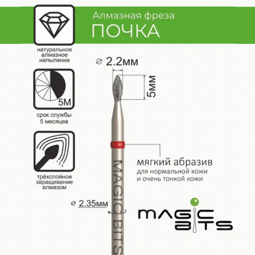 MAGIC BITS Bud Nail Bit 2.2 mm