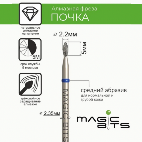 MAGIC BITS Bud Nail Bit 2.2 mm