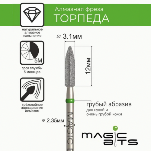 MAGIC BITS Torpedo 3.1 mm Shape Nail Bit
