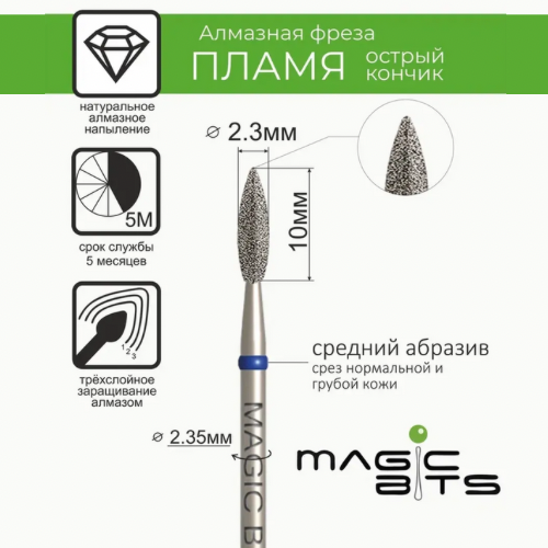 MAGIC BITS Flame Nail Bit 2.3mm