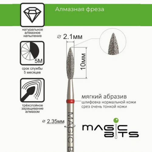 MAGIC BITS Flame Nail Bit 2.1mm