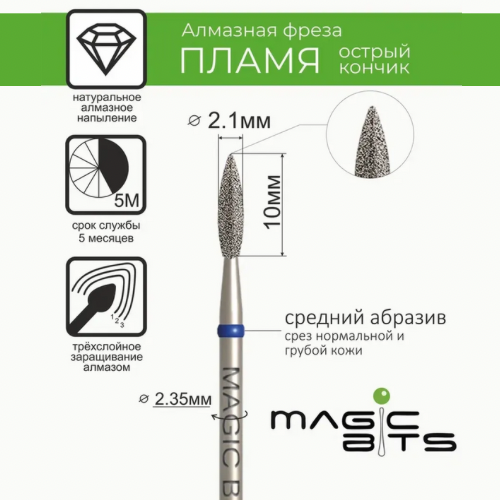 MAGIC BITS Flame Nail Bit 2.1mm