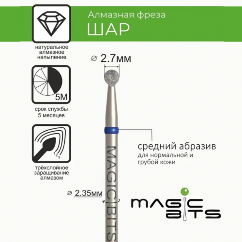MAGIC BITS Ball Shape Nail Bit 2.7mm