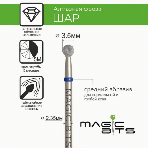 MAGIC BITS Ball Shape Nail Bit 3.5mm