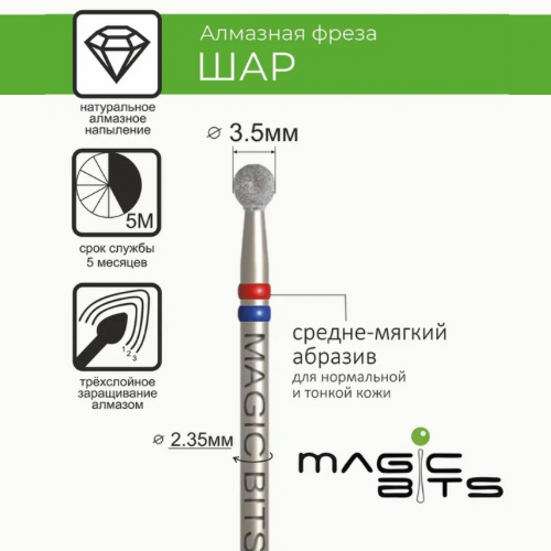 MAGIC BITS Ball Shape Nail Bit 3.5mm