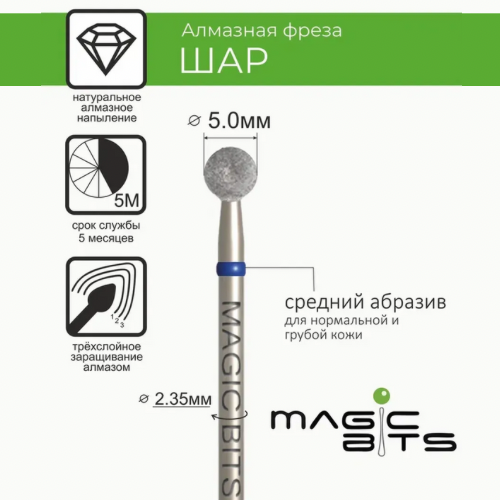 MAGIC BITS Ball Shape Nail Bit 5mm
