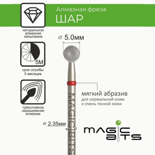 MAGIC BITS Ball Shape Nail Bit 5mm