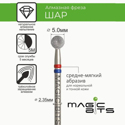 MAGIC BITS Ball Shape Nail Bit 5mm