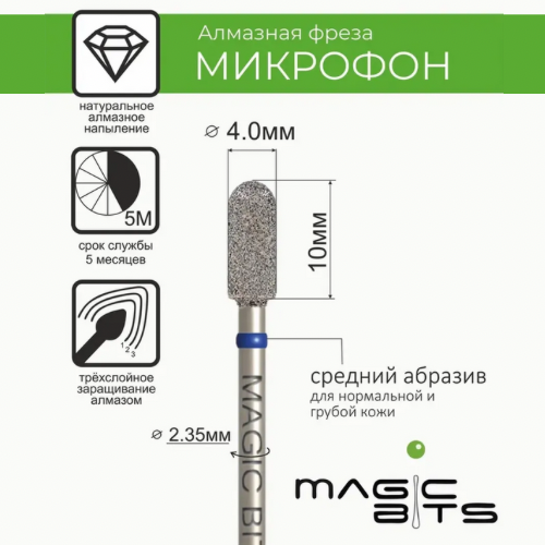 MAGIC BITS Microphone Shape Nail Bit 4.0mm