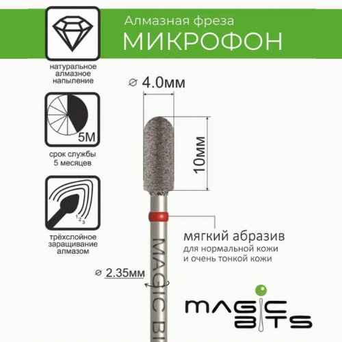 MAGIC BITS Microphone Shape Nail Bit 4.0mm