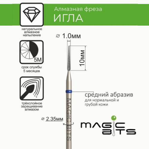 MAGIC BITS Needle Nail Bit 1 mm