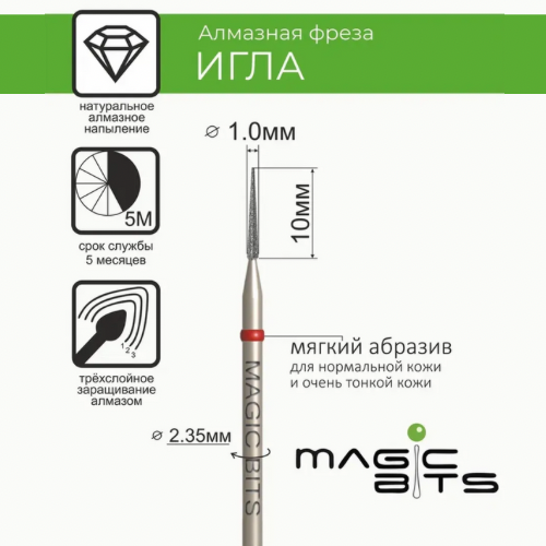 MAGIC BITS Needle Nail Bit 1 mm