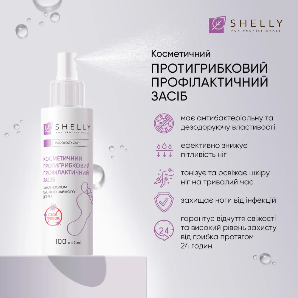 Shelly Antifungal Foot & Nail Protection Spray , 100ml