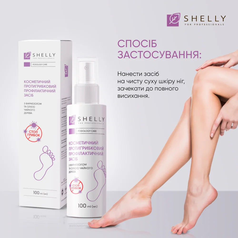 Shelly Antifungal Foot & Nail Protection Spray , 100ml