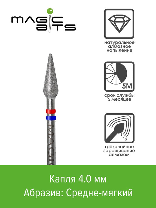 MAGIC BITS Drop 4mm Shape Nail Bit