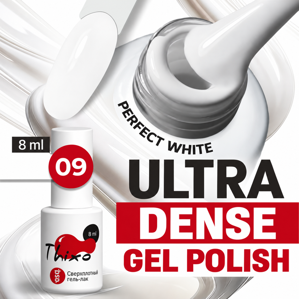 BSG THIXO Ultra-Dense Gel Polish 8 ml — 09 White, English product card