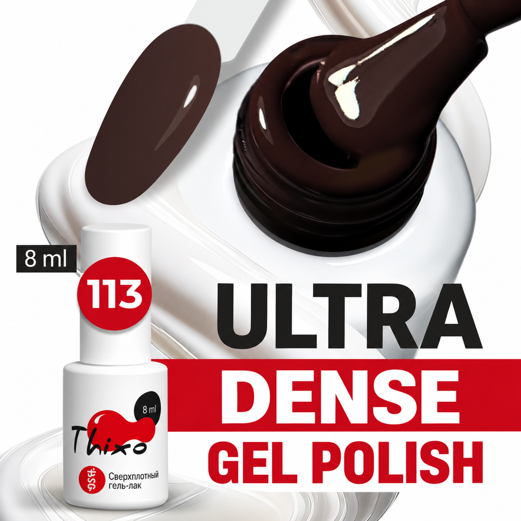 BSG THIXO Ultra-Dense Gel Polish 8 ml — 113 Chocolate Truffle, English product card