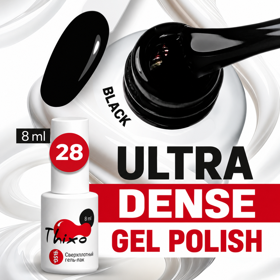 BSG THIXO Ultra-Dense Gel Polish 8 ml