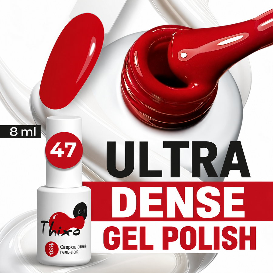 BSG THIXO Ultra-Dense Gel Polish 8 ml