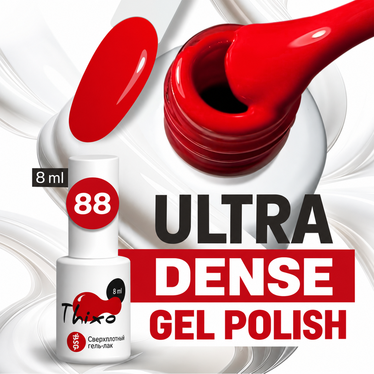 BSG THIXO Ultra-Dense Gel Polish 8 ml — 88 Iconic Red, English product card
