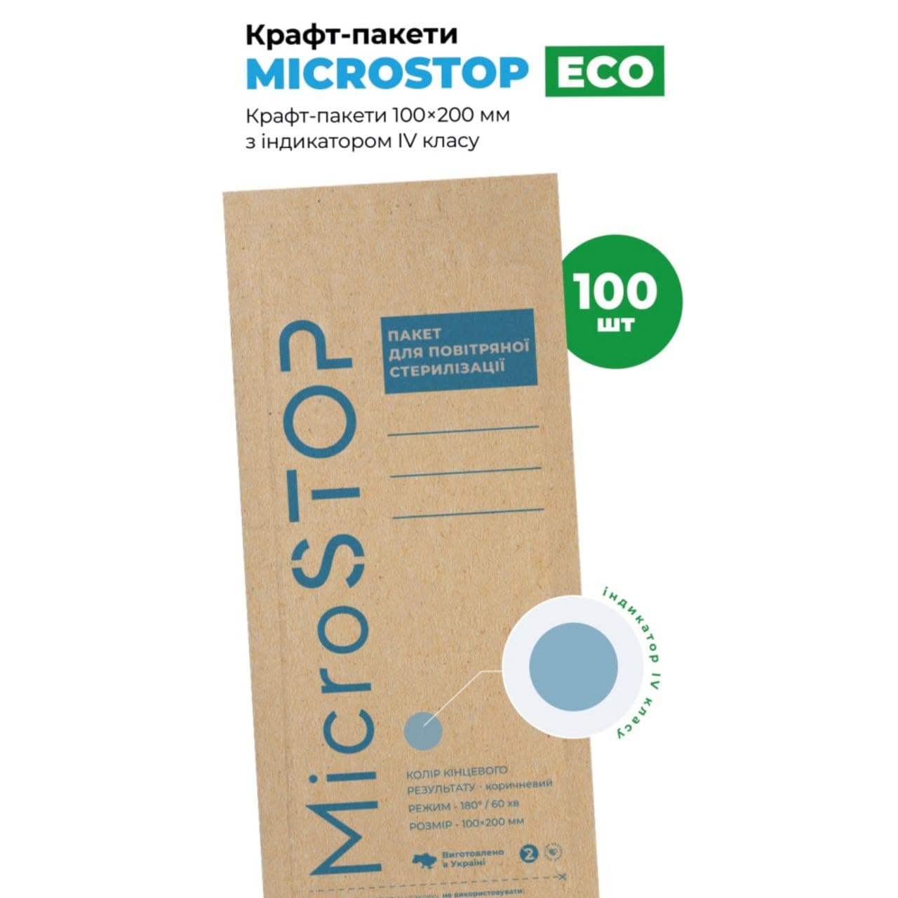 MicroStop ECO Sterilization Pouches 100x200 mm (100 pcs)