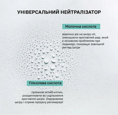 Shelly Universal Neutralizer, 150ml